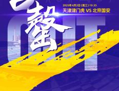 PG在线网站-关于北京战江苏：国安取得关键三分，排名稳定的信息