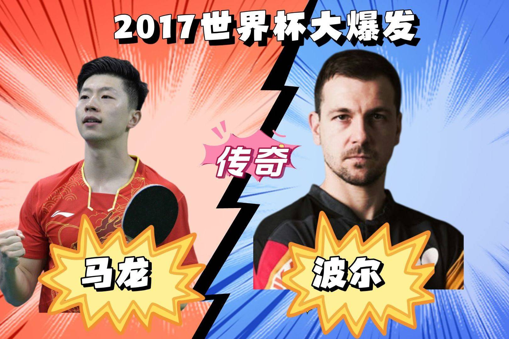 PG电子官网-波兰队鏖战葡萄牙队,马龙高光表现